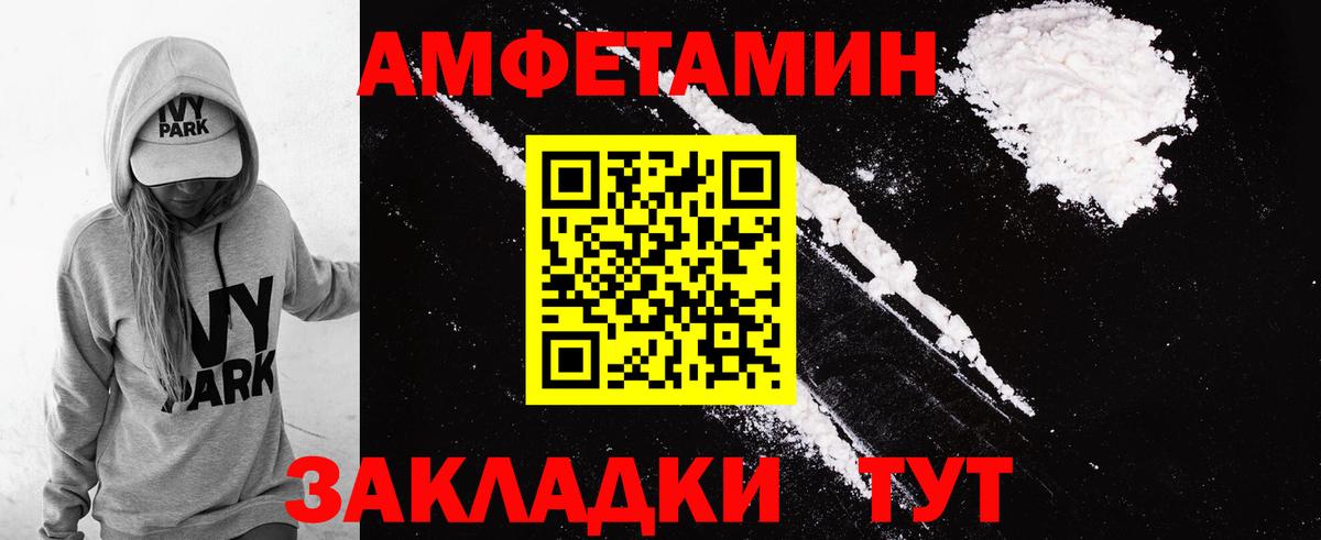 Amphetamine Premium Тихвин