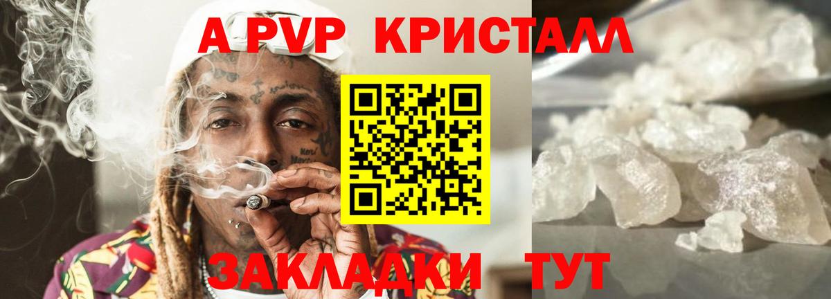 Alpha PVP кристаллы  Вход с VPN  Тихвин  Альфа ПВП VHQ  Alpha PVP  Alpha-PVP Соль 
