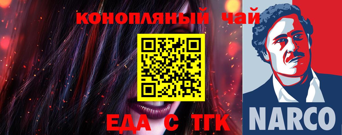 Тихвин  Еда ТГК конопля  Вход с VPN 