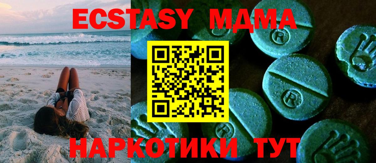 Ecstasy круглые  Ecstasy диски  Вход с VPN  Ecstasy  Тихвин 