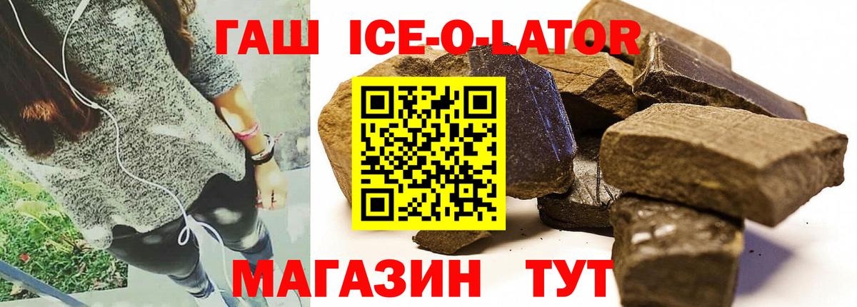 ГАШ AMNESIA HAZE  ГАШ  Гашиш VHQ  Тихвин  Вход с VPN 