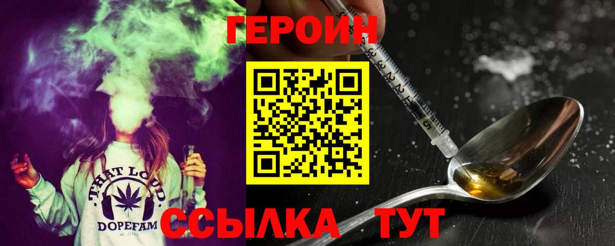 Тихвин  Героин герыч  Героин  Вход с VPN 