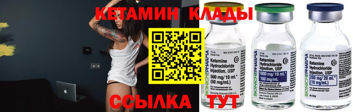 Кетамин VHQ  Вход с VPN  Кетамин VHQ  Тихвин 