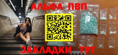 бутик Наро-Фоминск