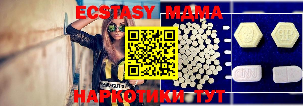 Тихвин  МДМА VHQ  MDMA кристаллы  MDMA  Вход с VPN 
