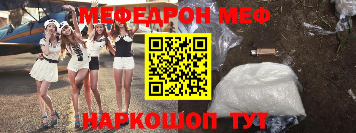 Мефедрон Тихвин