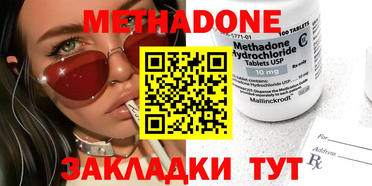 Тихвин  МЕТАДОН methadone  МЕТАДОН VHQ  Вход с VPN 