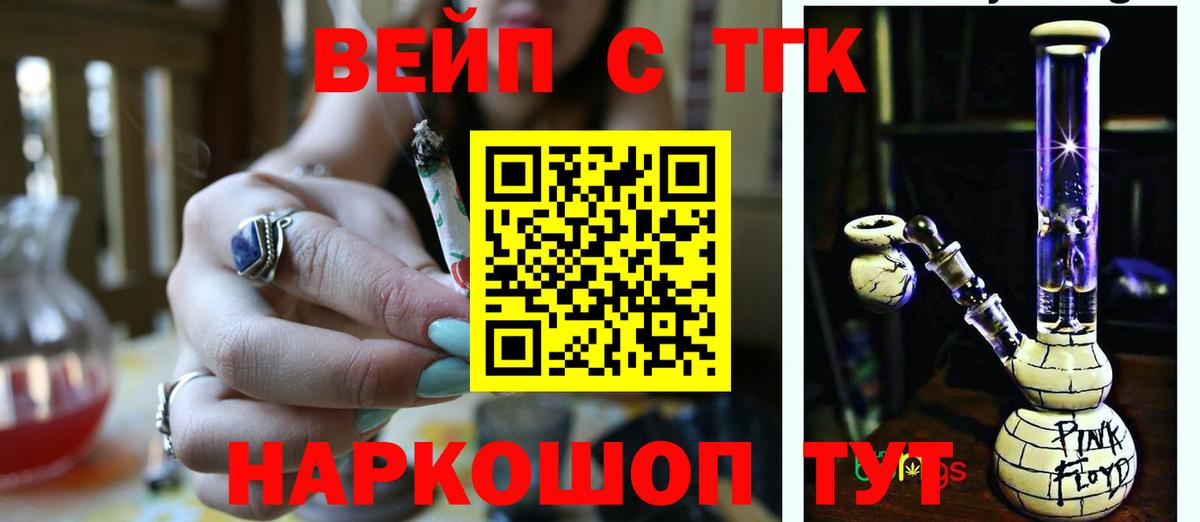 Дистиллят ТГК THC oil Тихвин