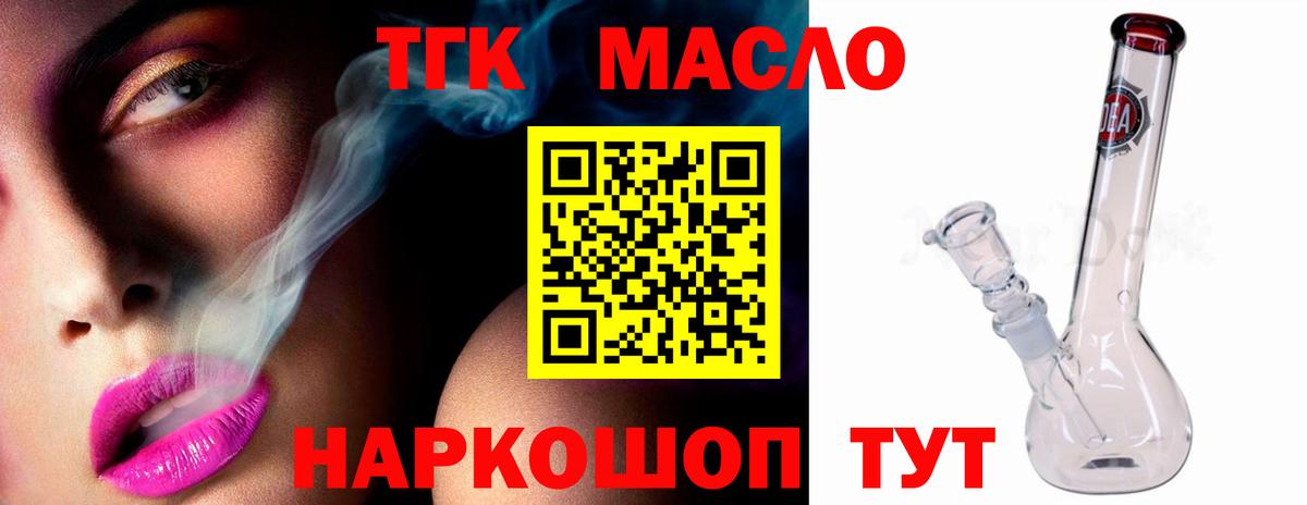   ссылки  Вход с VPN  Тихвин  Дистиллят ТГК вейп с тгк 